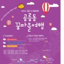 공릉동 꿈마을여행 여행 이미지