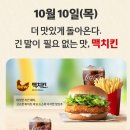 맥치킨 이미지