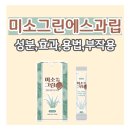 미소그린약국 이미지