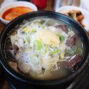 최가네국밥집