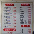 [평택 서정동/부지깽이연탄불] 평택고기집 원탑은 여기 재방문 후기