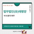 [📗2026 법무법인 태평양 정기채용] 🏃🏽‍♀️빠르게 합격하는 6대 로펌 취업 (+법무법인 지평 채용도 함께!)
