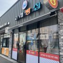 파리바게트 학천점 | 포항 흥해 고래빵집 현지인 추천 가성비 빵집(버터떡 생크림팥빵 후기)