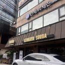 수다향 | 반포 술집 추천! 분위기와 음식 모두 만족한 서래마을 이자카야 ‘수다 서래점’ 솔직 후기