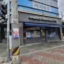 파리바게트 경산백천점 네이버블로그