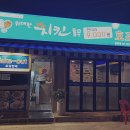 위대한치킨동무 - 용산구 | 위대한치킨동무