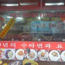 일품짜장중화요리