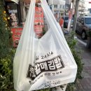 풍화 | 통영 현지인 충무김밥 맛집 풍화김밥 추천 후기