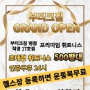 뚜레쥬르 병점중심상가 이미지
