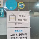 화랑로 L | 아침식사 가능한 성북구 하월곡동 로컬맛집 l 경자식당 순대국밥 식사후기
