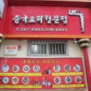 꾸냥만두 이미지