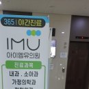 강서아이엠유의원 이미지
