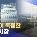 한전이 독점한 전력시장 (2023.11.15 뉴스데스크 /제주MBC) 이미지