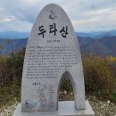 06월 13일 강원 동해 두타산 정기산행예약 이미지