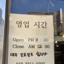 뒷골목생삼겹 이미지