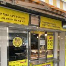 을지로스마일꽈배기