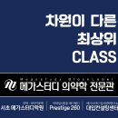 의대그리고학원
