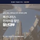 (주)나이스팜 이미지