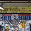 [구리] 암치 홍어 제대로 먹고 싶다면, 구리 수산물 시장 '영화수산' 으로! 😀