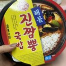 씨유(CU)양양내안애점 | CU편의점신제품 추천 씨유신상 오뚜기 &#34;진짬뽕국밥&#34; 편의점국밥 찐후기