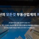 주식회사성공부동산중개법인 이미지