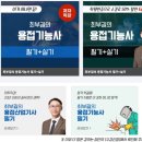 부천용접직업전문학교