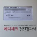 양돈협회무안군지부 | 대구건강검진센터 한국건강관리협회 대구지부 일반위내시경 후기