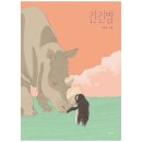 동네에서 이미지