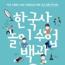 역사노트 이미지