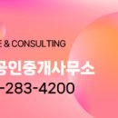 위드부동산중개사무소 이미지