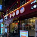 상하이다이닝 | 신사 가로수길 다이닝 포차 상하이블룸 후기