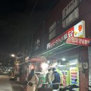 감전시장 | 부산옛날통닭맛집, 감전시장 옛날 통닭 찐 맛집 잉꼬양념통닭
