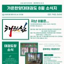 가온 한양대 태권도 이미지