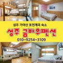 가야산금바우 이미지