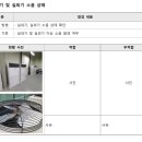 주식회사 경기에너지 | 경기 화성시 기계설비 성능점검 후기
