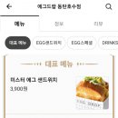 에그드랍 이미지