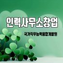 그린소개소