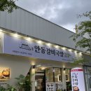 7번도로국밥집 | 순천 오천동 맛집 안동갈비국밥 순천오천점 설렁탕·소내장탕 후기