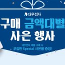 대우전자 이미지