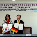 주한독일문화원대전분원 네이버블로그