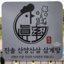 진솔푸드 네이버블로그
