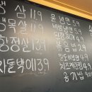 99냉삼집