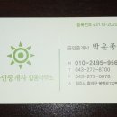 럭키합동공인중개사사무소 이미지