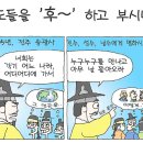 무궁조화