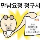 길 플스방 | 16. 2026 낡은이들의 신년회