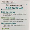 충북사슴영농조합법인 이미지