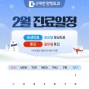 마음따뜻한정형외과의원 이미지