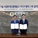 동의대학교