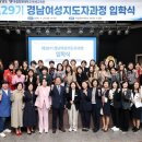 한국미래인재평생교육원 교수신문