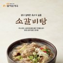 큰맘할매순대국 x 진희맘홀릭 시식 체험단 후기입니다. (순대국, 소갈비탕)